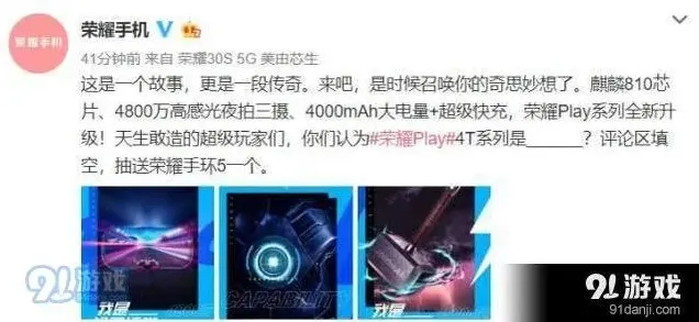 会玩 荣耀Play4T与荣耀9X哪个好对比分析新手教程