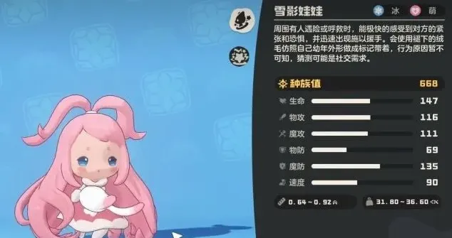 洛克王国世界粉色雪影娃娃速刷教程