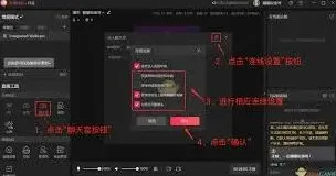 抖音连麦