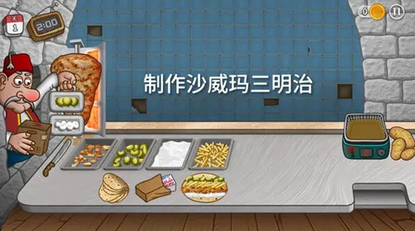 沙威玛传奇薯条