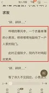 《番茄小说》：自动购买下一章设置详细方法