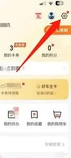 平安好车主手机号设置修改技巧分享