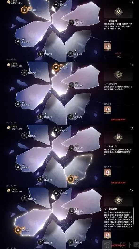 崩坏星穹铁道铁道