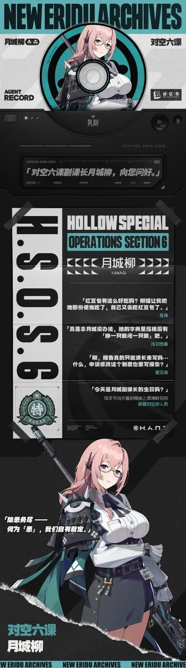 绝区零绝区