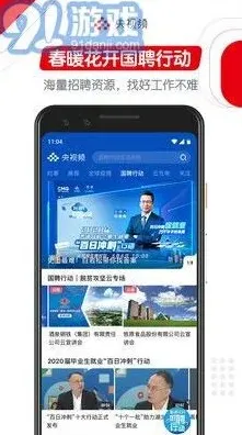 《央视频》美育云端课堂直播观看完整方法