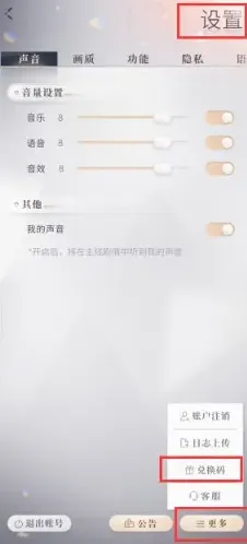 恋与深空真实有效