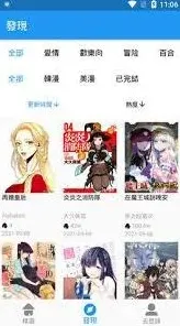 画世界在线观看漫画功能操作指南