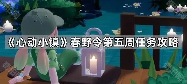 心动小镇小镇