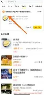 《美团》团购券转送后退款方法