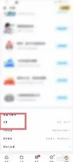 《百度网盘》黑名单查看全攻略
