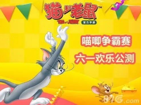 猫和老鼠官方手游礼包领取兑换指引