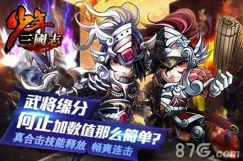 三国志红色