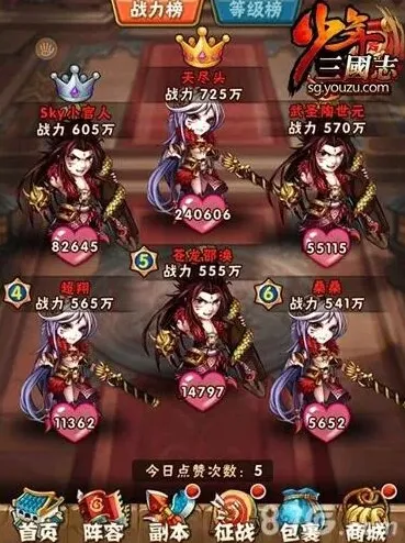 三国志产出
