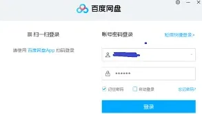 百度网盘app下载磁力文件操作教程