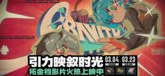 绝区零映叙
