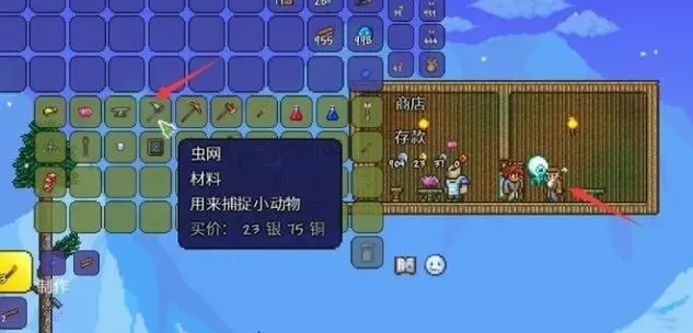泰拉瑞亚捕虫