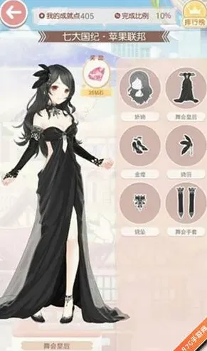 奇迹暖暖舞会皇后