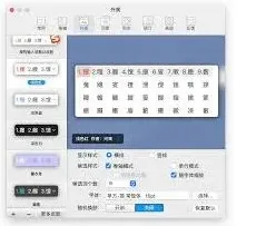 搜狗输入法收藏皮肤位置详解