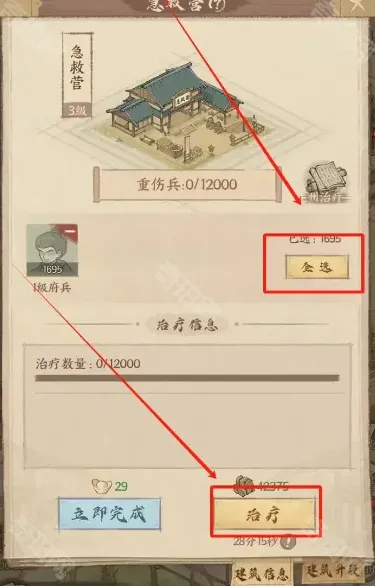 这城有良田攻略