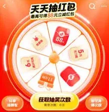 《抖音》天天抽红包入口完整攻略