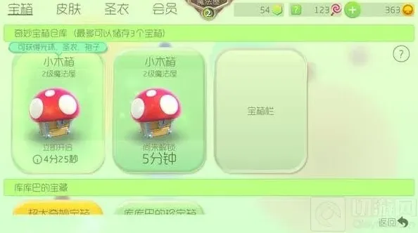 球球大作战刷箱攻略 小木箱BUG技巧