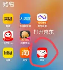 京东外卖使用步骤指南