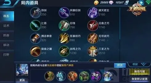 王者荣耀索命