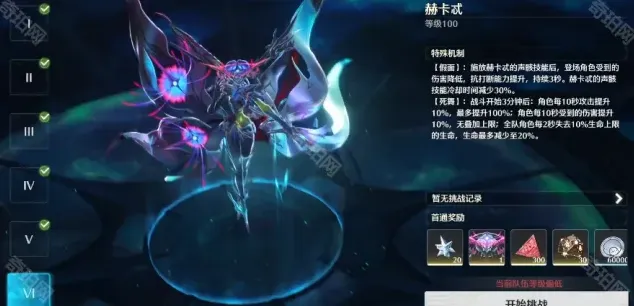 鸣潮幻痛