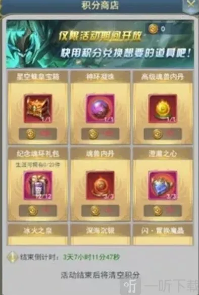 斗罗大陆活动