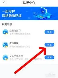 闲鱼卖家投诉方法技巧分享