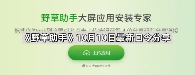 乐播投屏各种场景投屏指南
