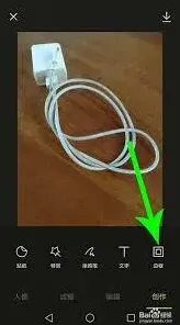 醒图边框样式设置教程