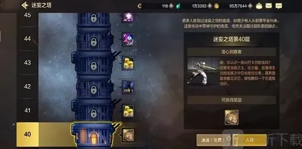 地下城与勇士迷妄之塔