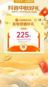 抖音商城满减活动2025时间表