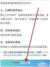 支付宝社保卡激活教程方法全解