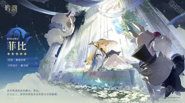 鸣潮抽取