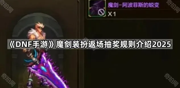 地下城与勇士抽奖规则