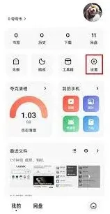 夸克浏览器小说模式设置技巧