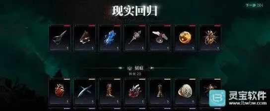 无期迷途注意事项