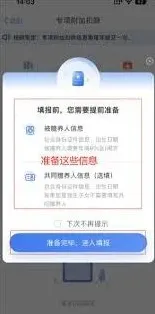 《个人所得税》专项附加扣除深度解读