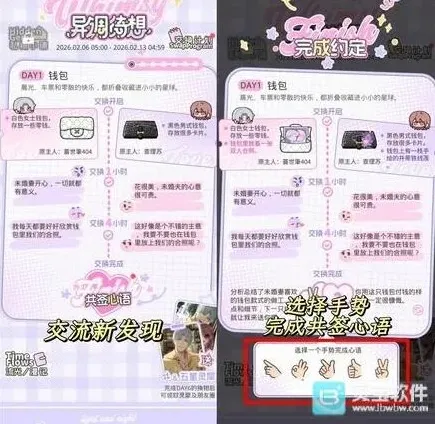 光与夜之恋之恋