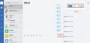 企业微信使用全攻略