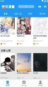 画世界网页版