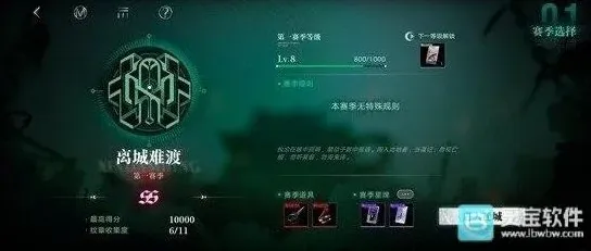 无期迷途追溯