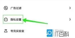 《夸克》禁止访问网页解决教程指南
