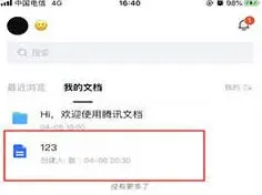 腾讯文档换行使用指南