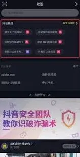 抖音热门素材寻找方法指南