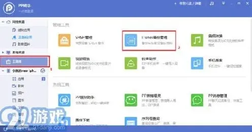 企业微信双微信功能使用教程
