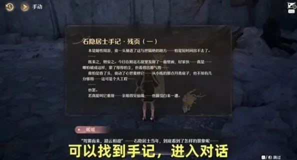 无限暖暖任务攻略