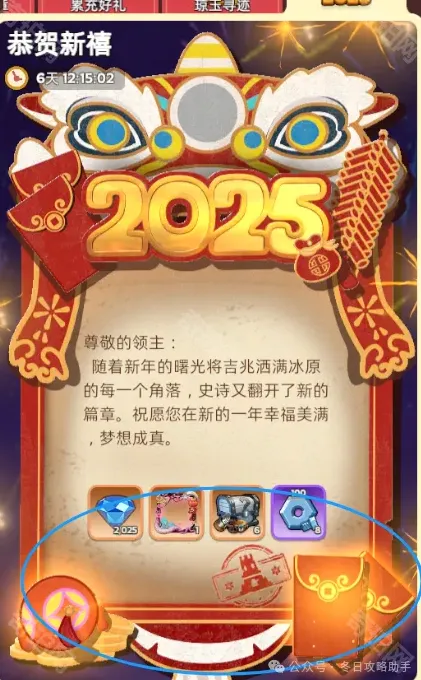 无尽冬日彩蛋